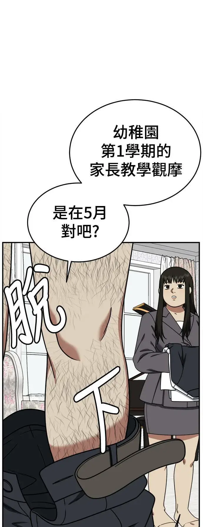 《盗脸人生》S1 外传1 艾登图32