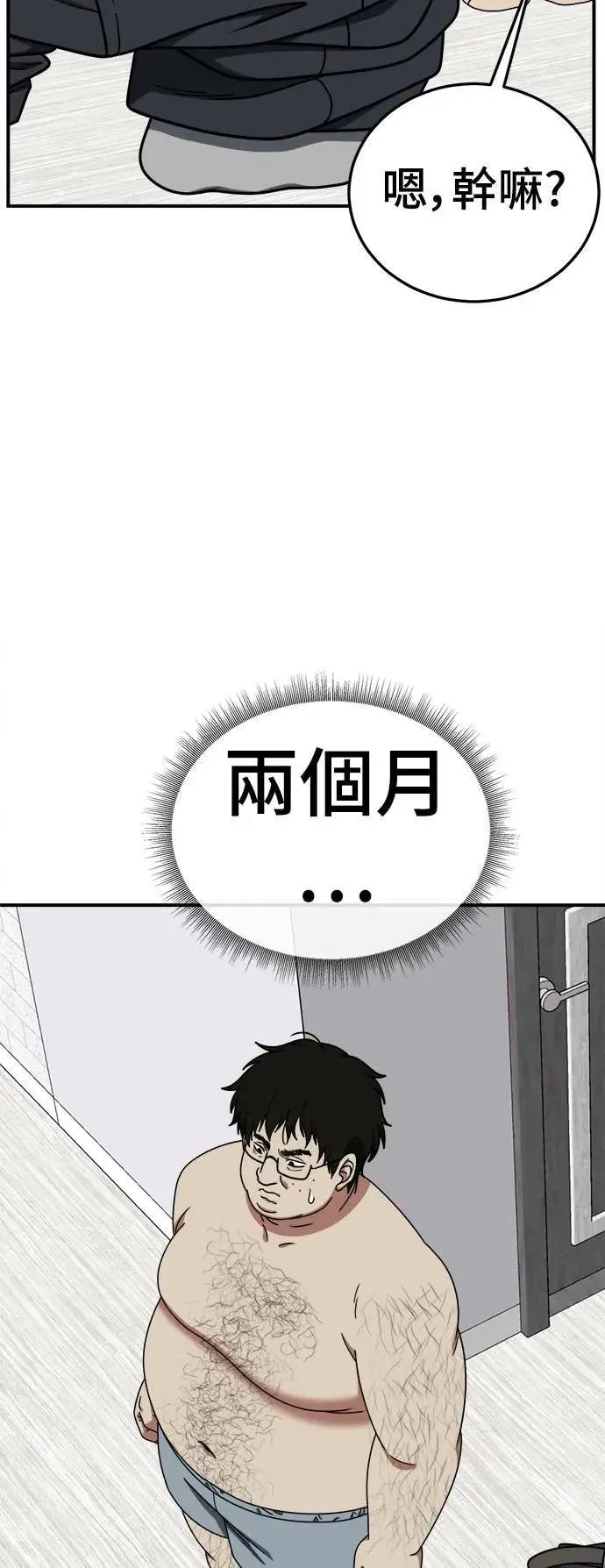 《盗脸人生》S1 外传1 艾登图33