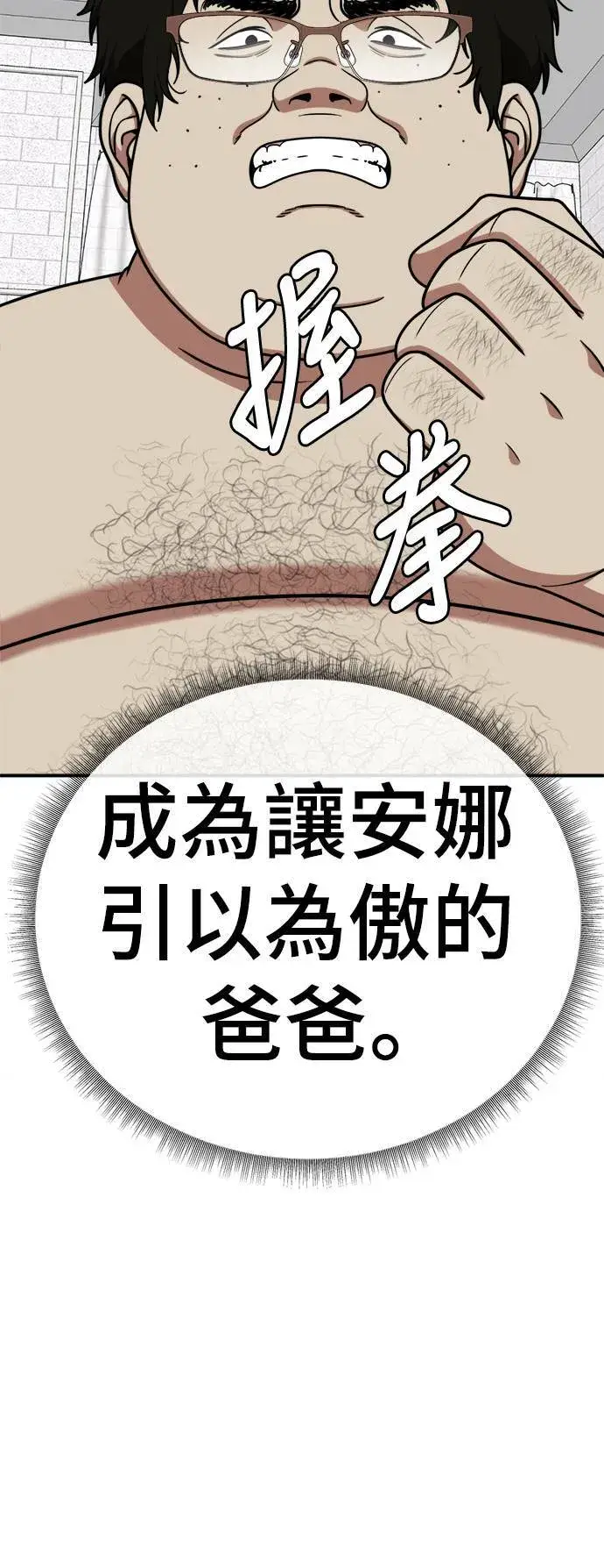 《盗脸人生》S1 外传1 艾登图35