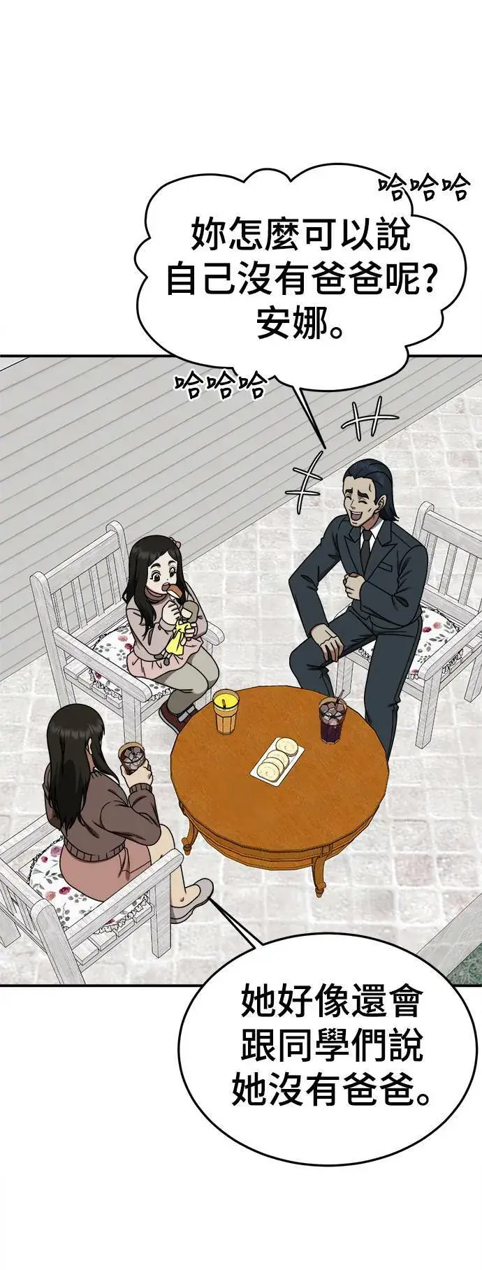 《盗脸人生》S1 外传1 艾登图38