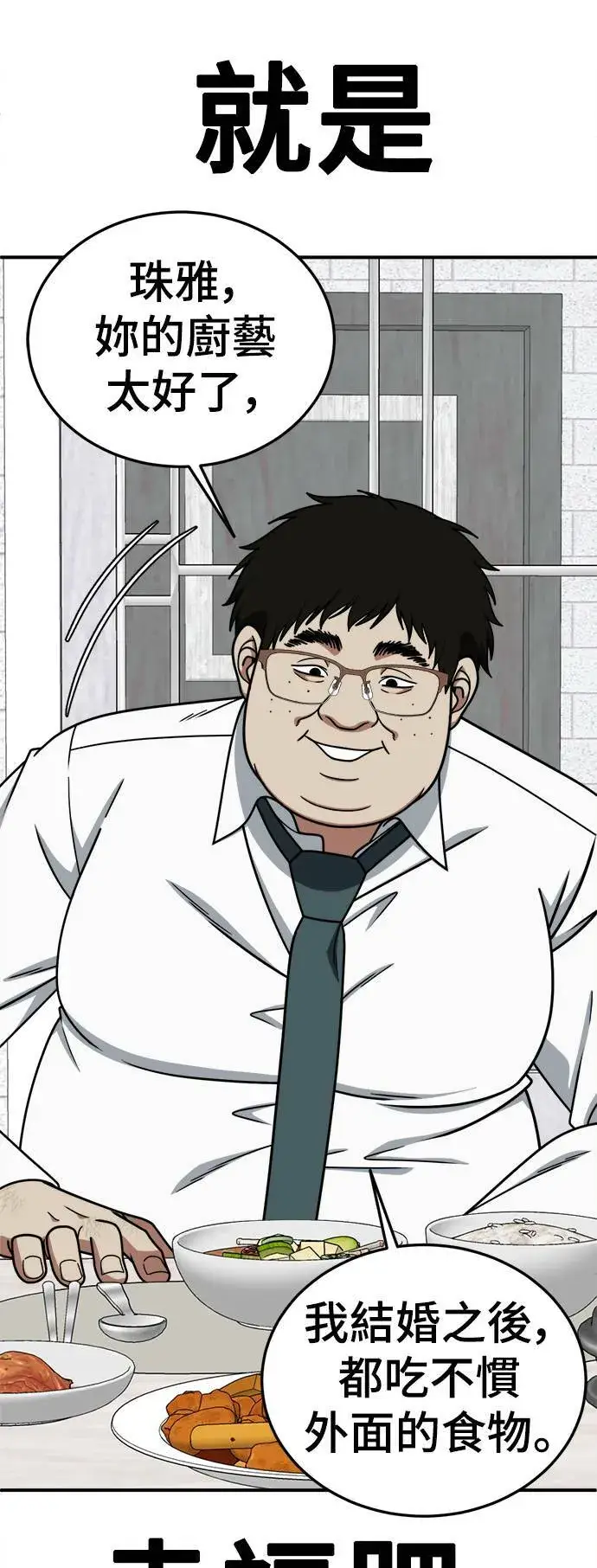 《盗脸人生》S1 外传1 艾登图4
