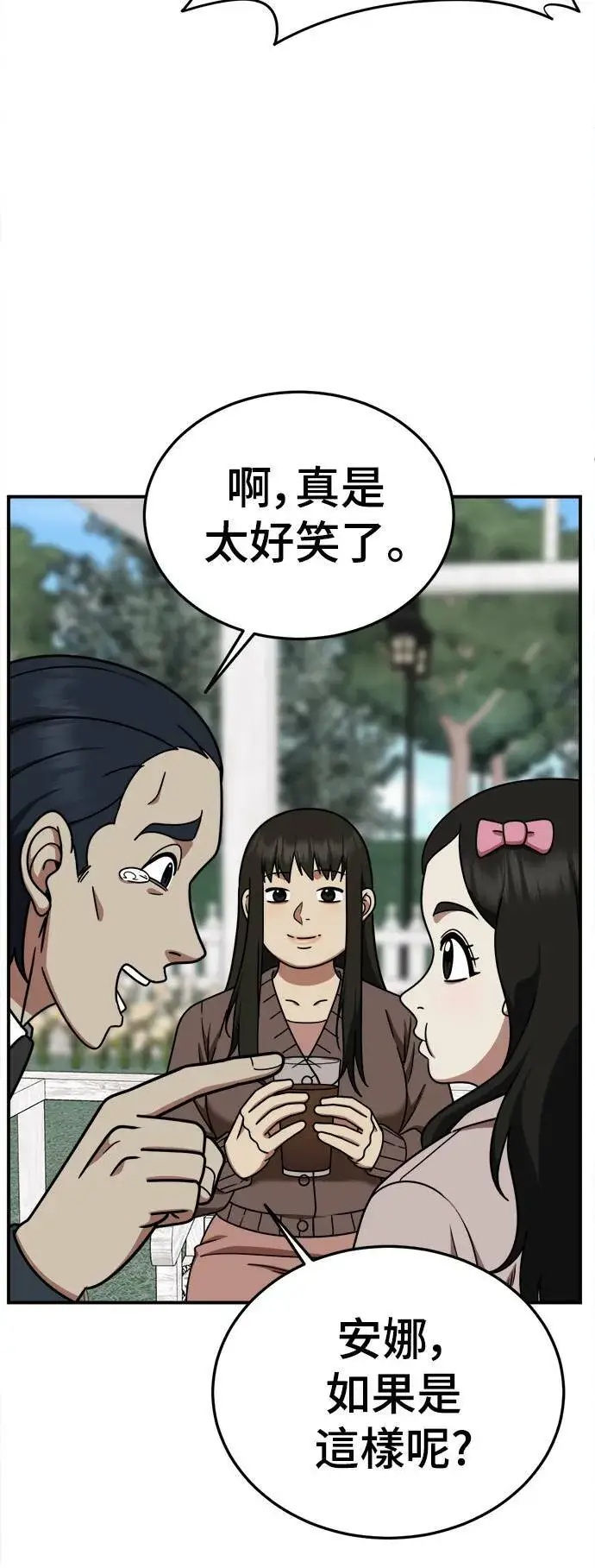 《盗脸人生》S1 外传1 艾登图40