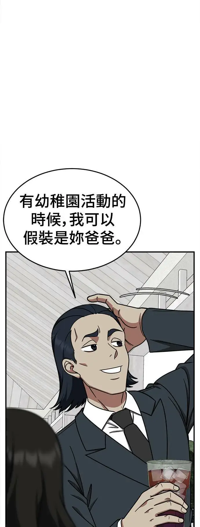 《盗脸人生》S1 外传1 艾登图41