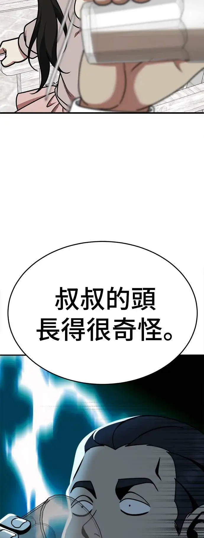《盗脸人生》S1 外传1 艾登图43