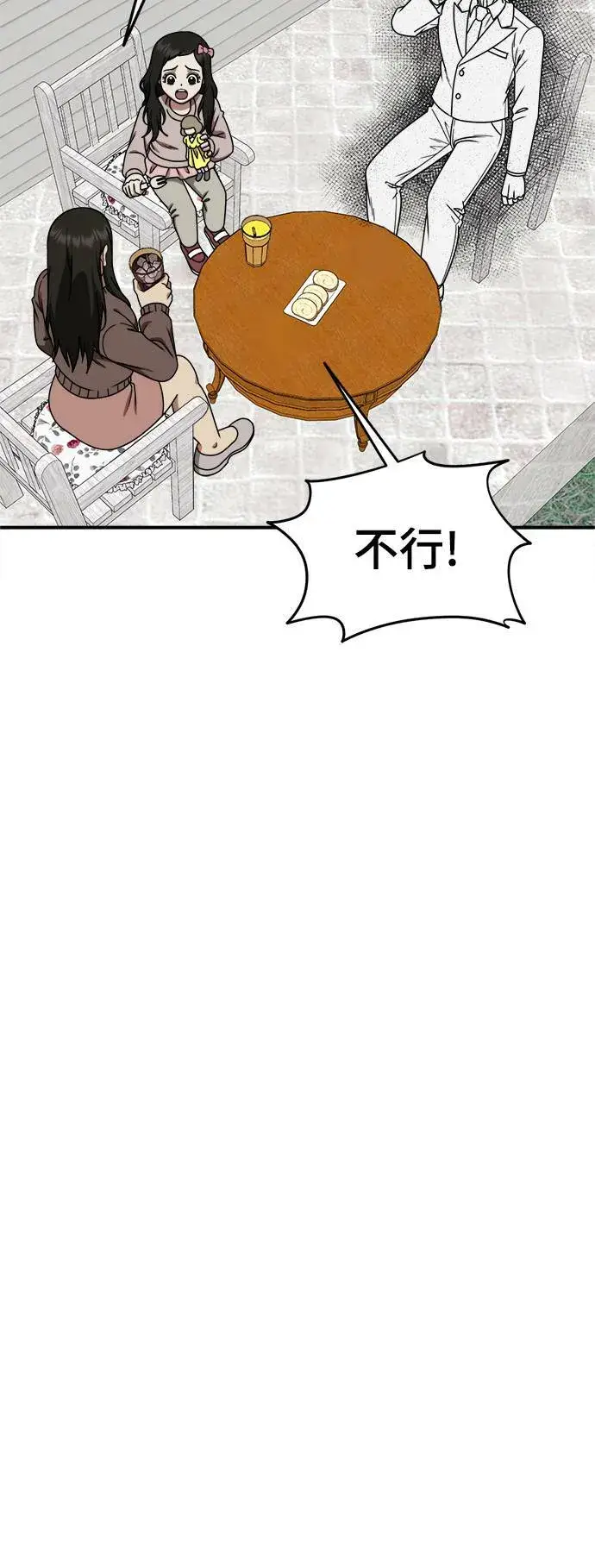 《盗脸人生》S1 外传1 艾登图45