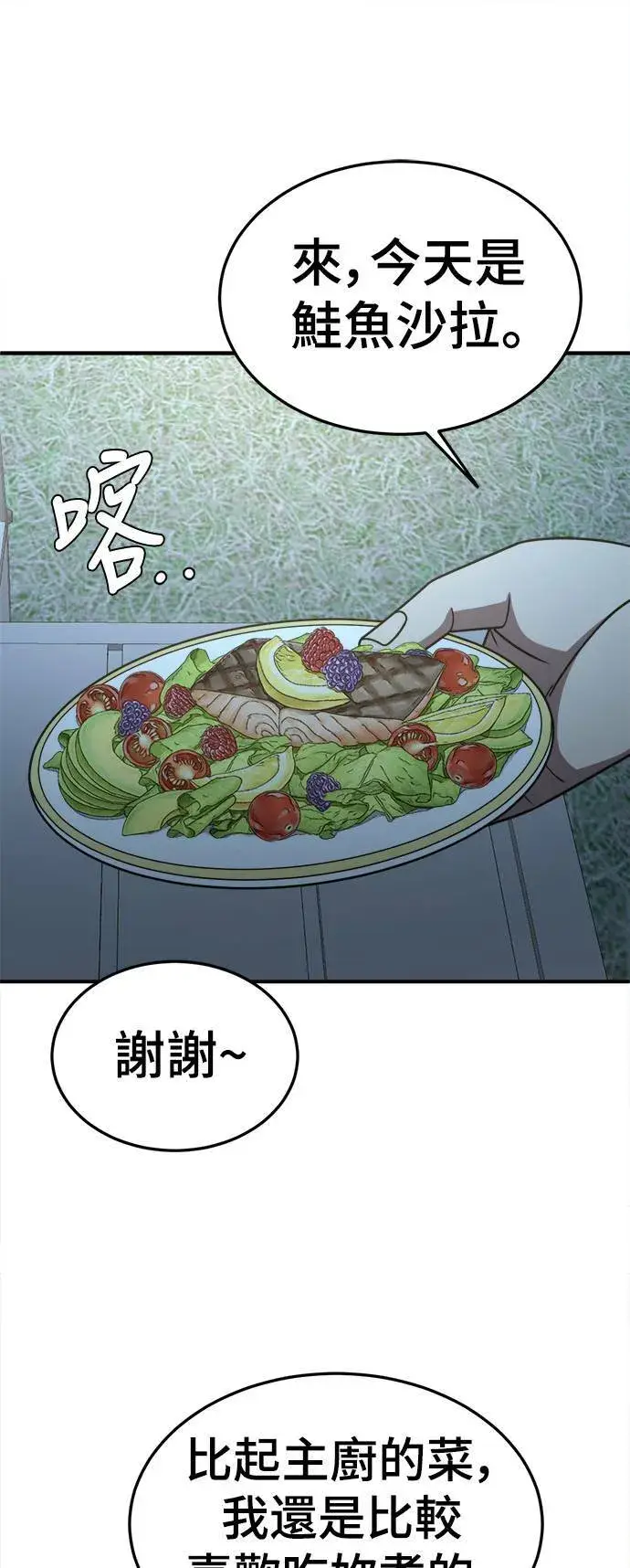 《盗脸人生》S1 外传1 艾登图46