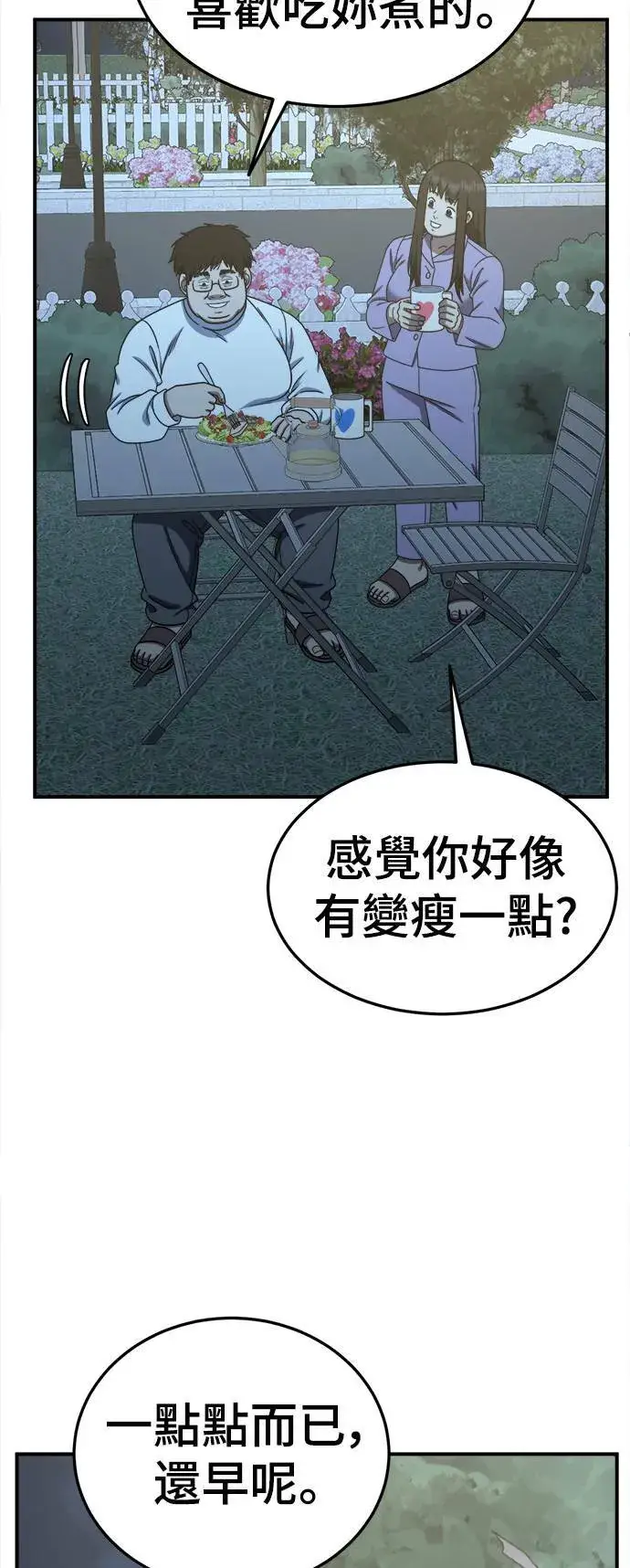 《盗脸人生》S1 外传1 艾登图47