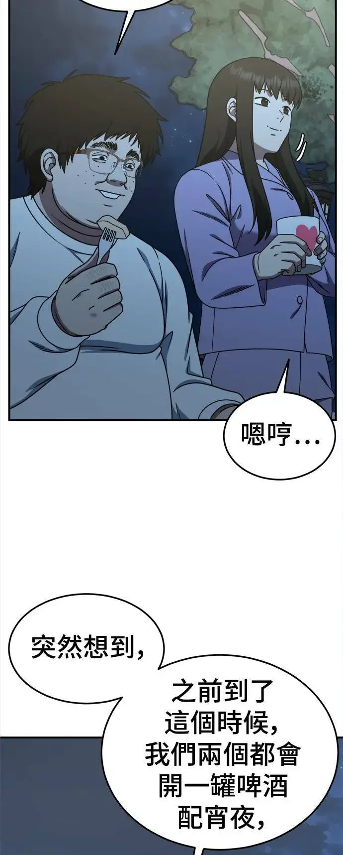 《盗脸人生》S1 外传1 艾登图48