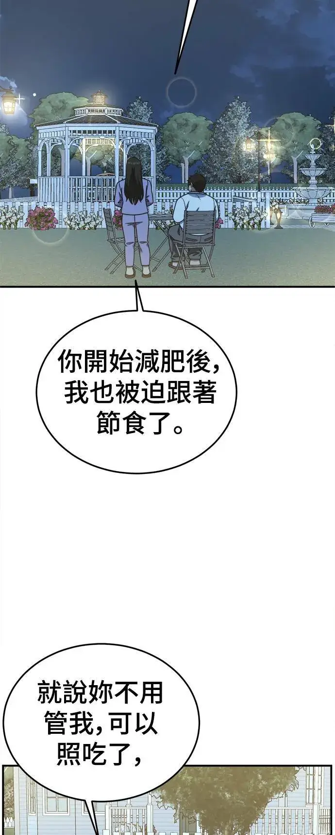 《盗脸人生》S1 外传1 艾登图49