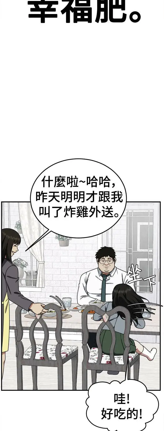 《盗脸人生》S1 外传1 艾登图5