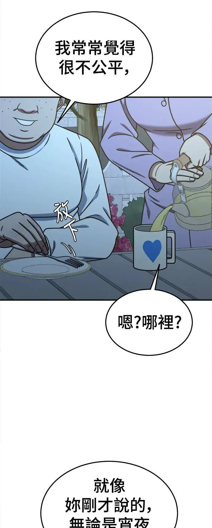 《盗脸人生》S1 外传1 艾登图51