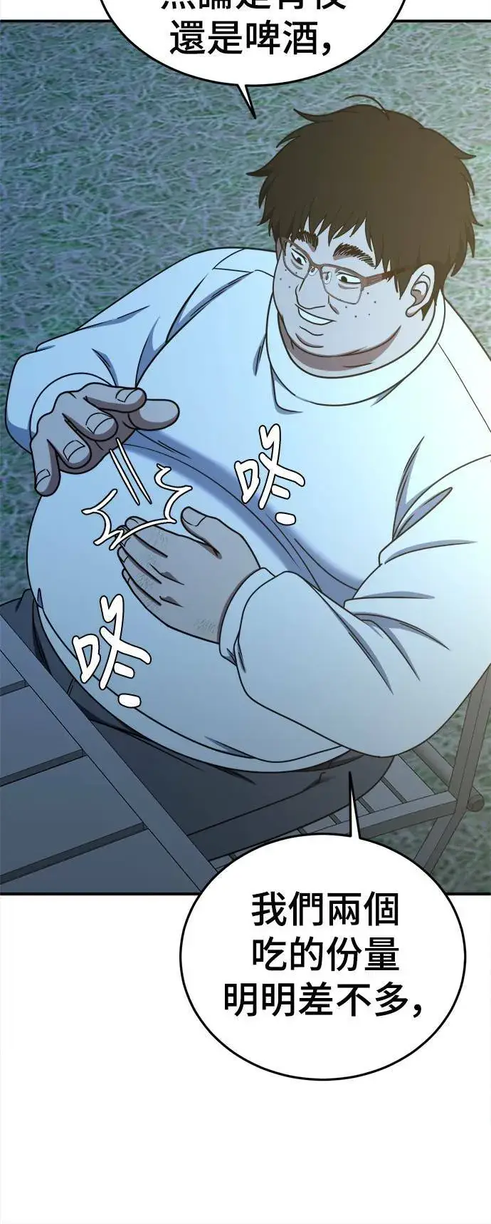 《盗脸人生》S1 外传1 艾登图52
