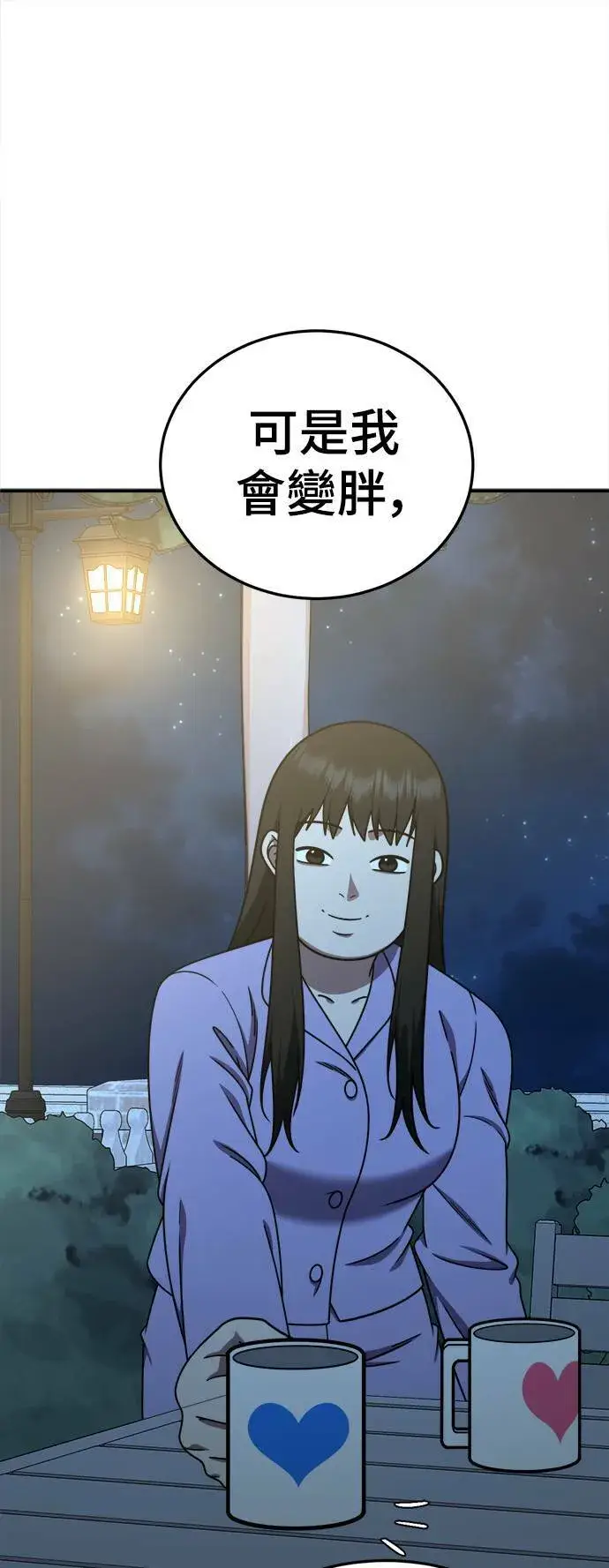 《盗脸人生》S1 外传1 艾登图53