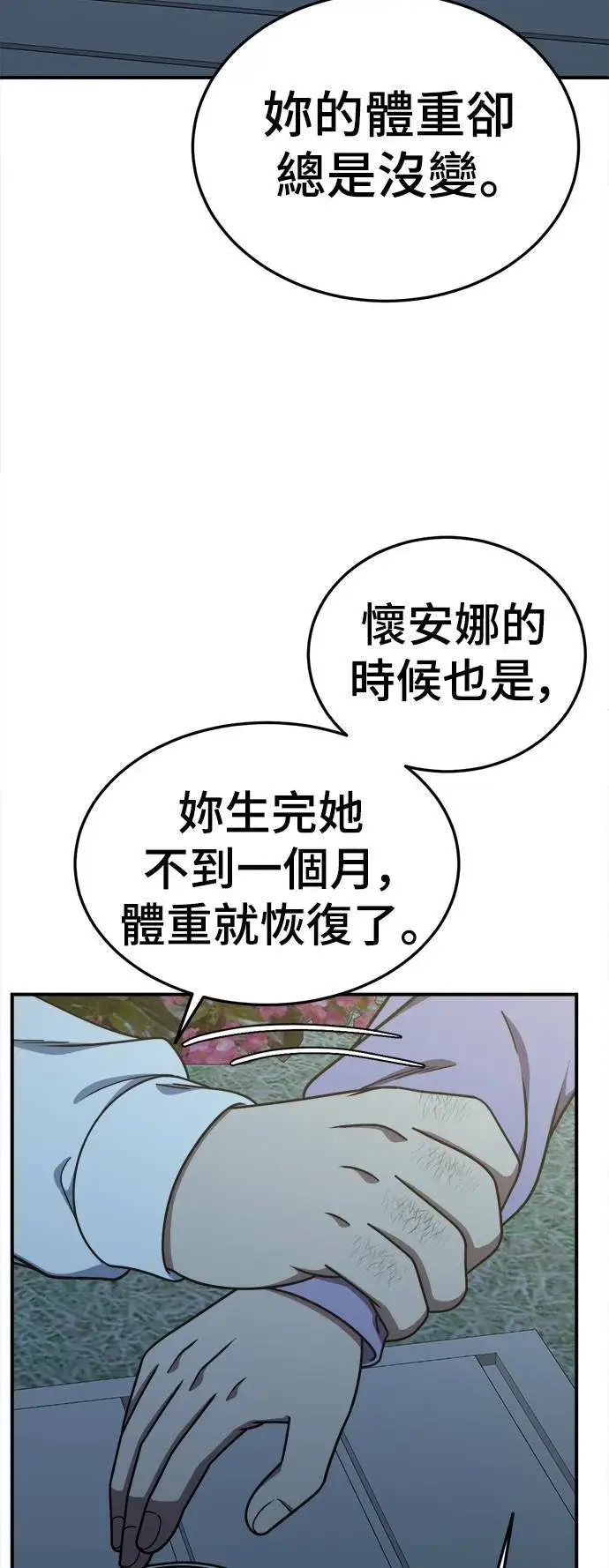 《盗脸人生》S1 外传1 艾登图54