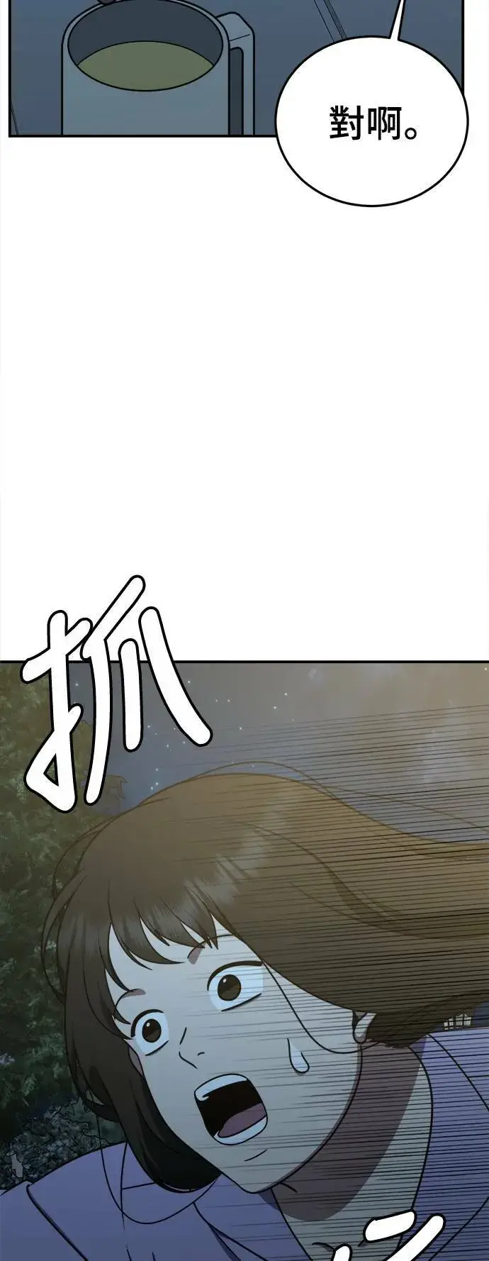 《盗脸人生》S1 外传1 艾登图55