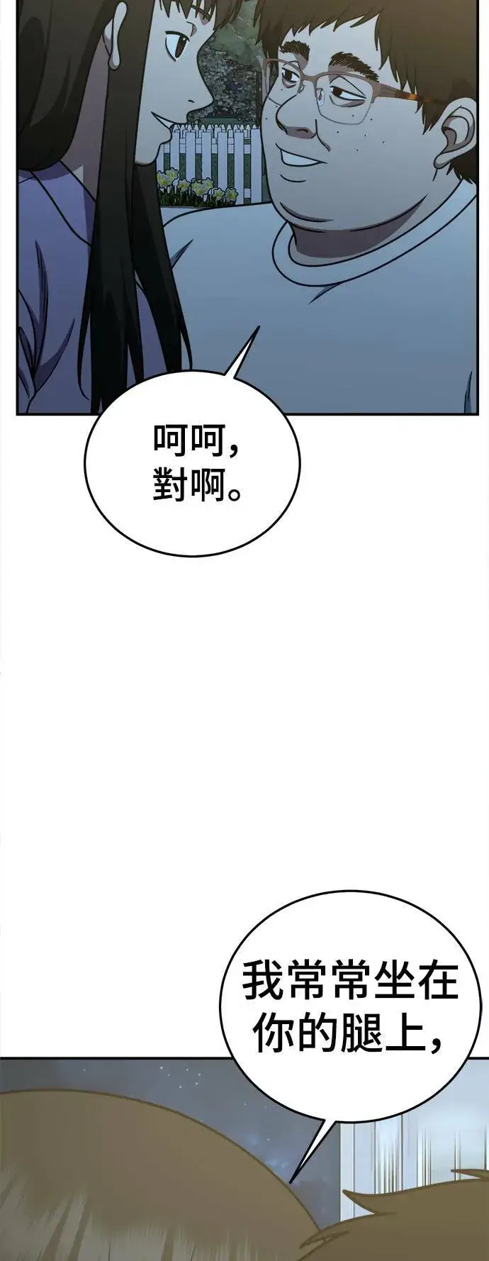 《盗脸人生》S1 外传1 艾登图58
