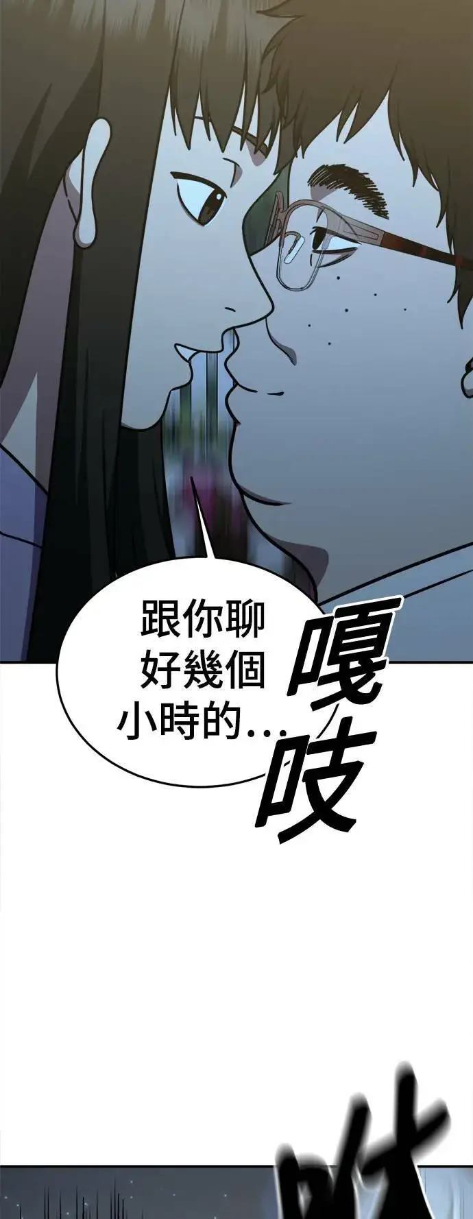 《盗脸人生》S1 外传1 艾登图59