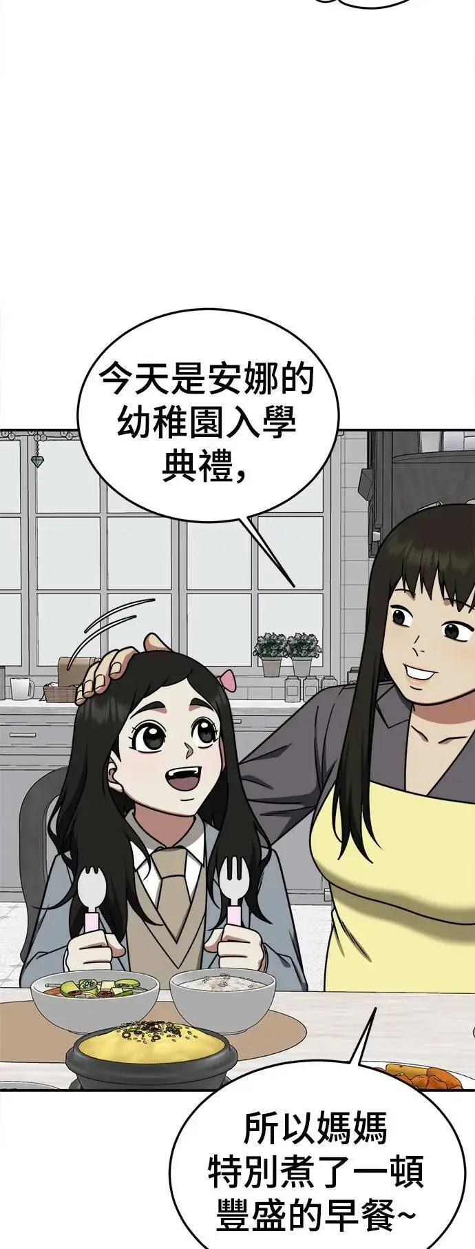 《盗脸人生》S1 外传1 艾登图6