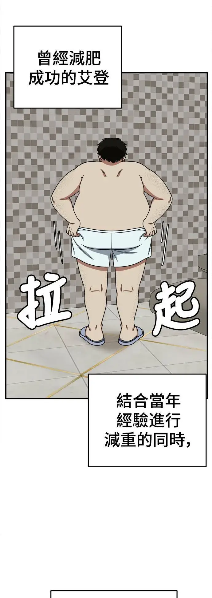 《盗脸人生》S1 外传1 艾登图65