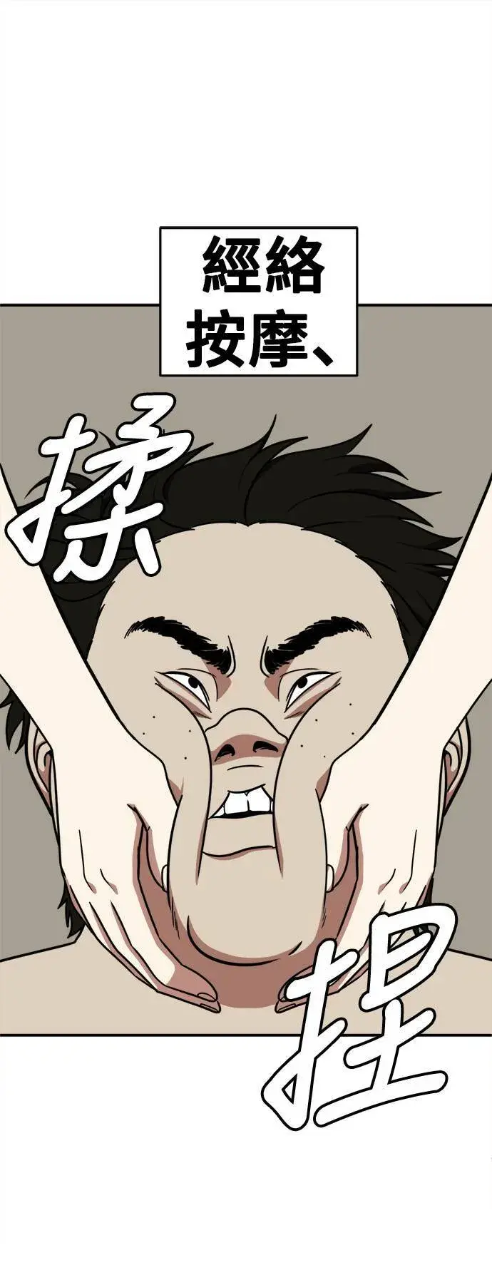 《盗脸人生》S1 外传1 艾登图68