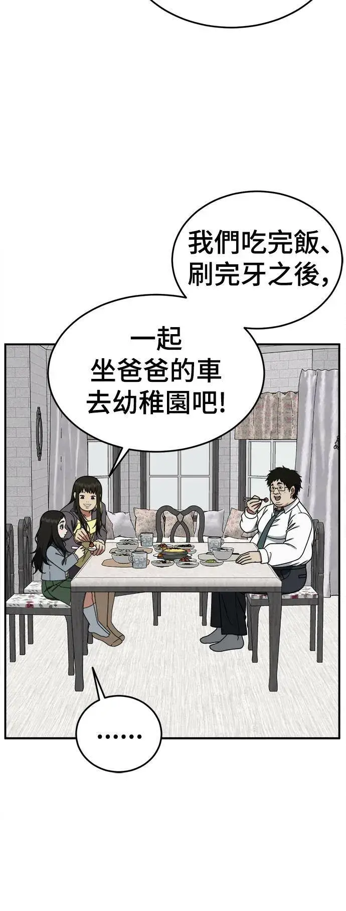 《盗脸人生》S1 外传1 艾登图7