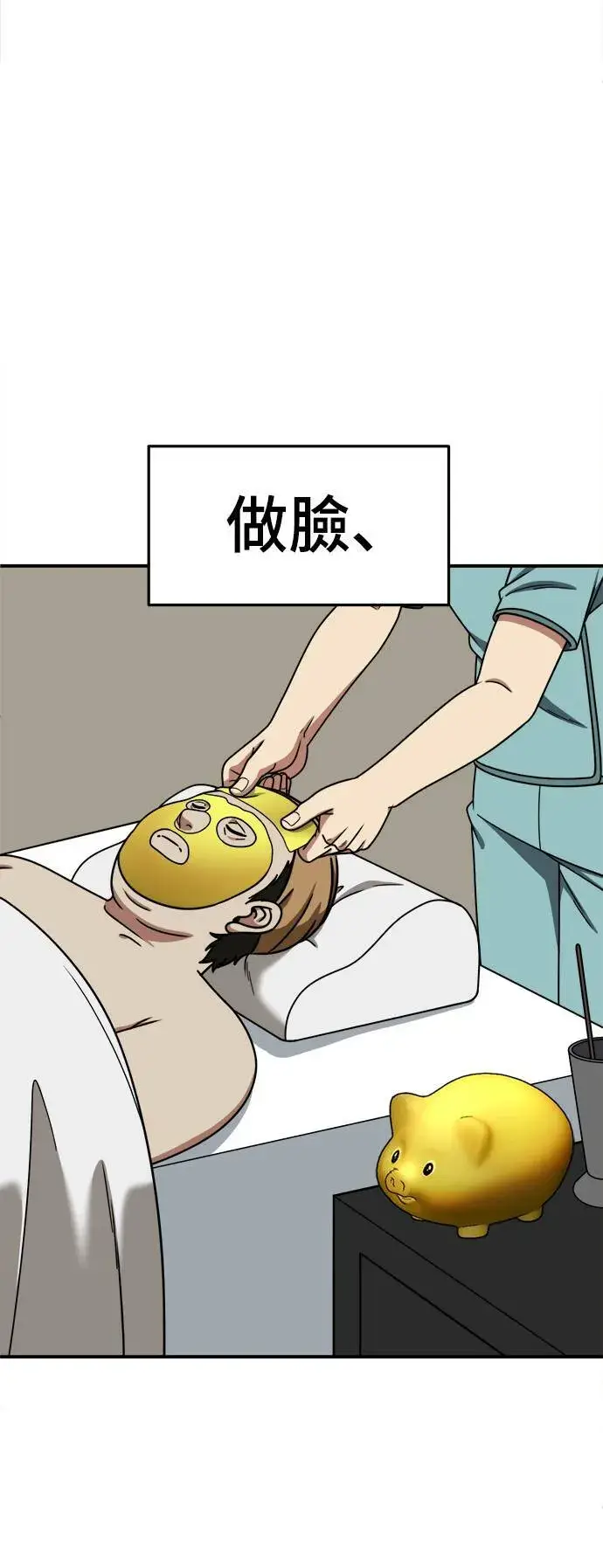 《盗脸人生》S1 外传1 艾登图70