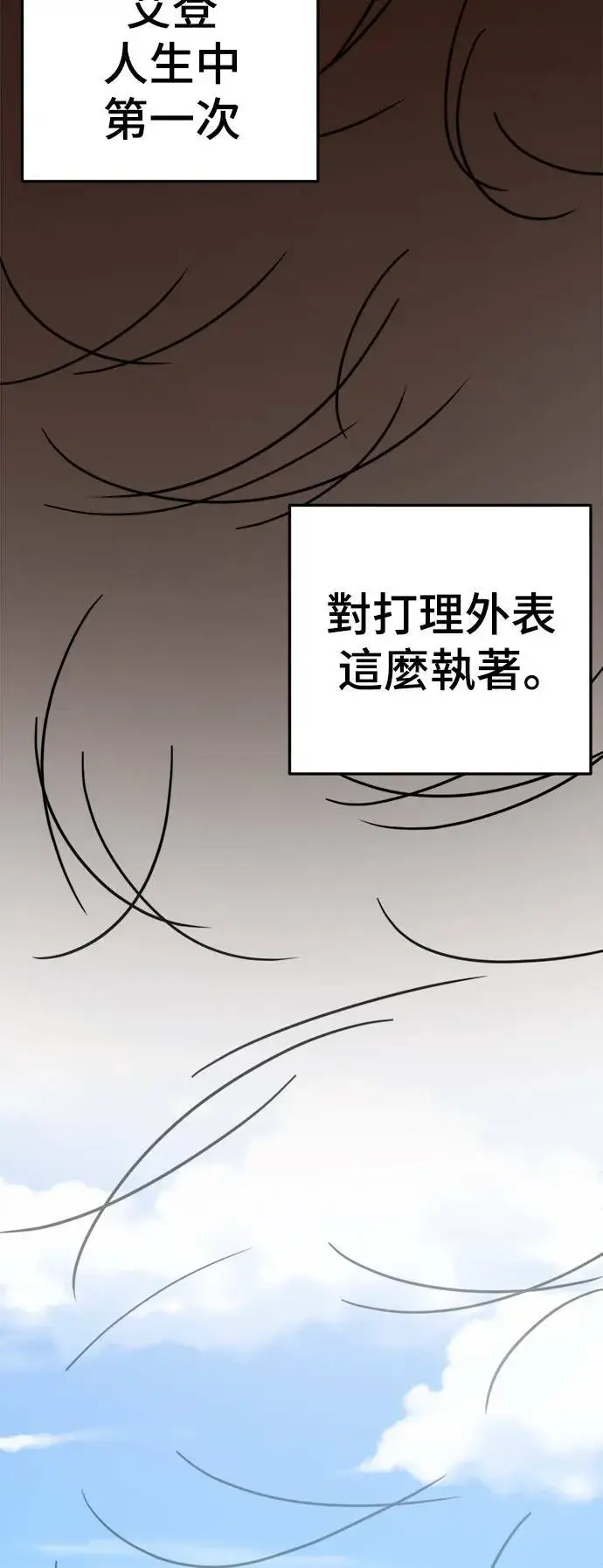 《盗脸人生》S1 外传1 艾登图73