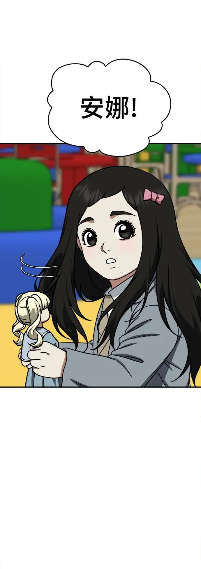《盗脸人生》S1 外传1 艾登图76