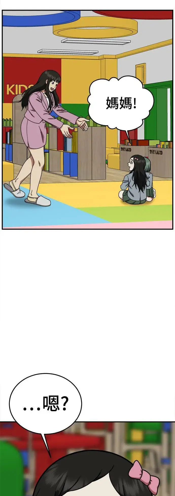 《盗脸人生》S1 外传1 艾登图77