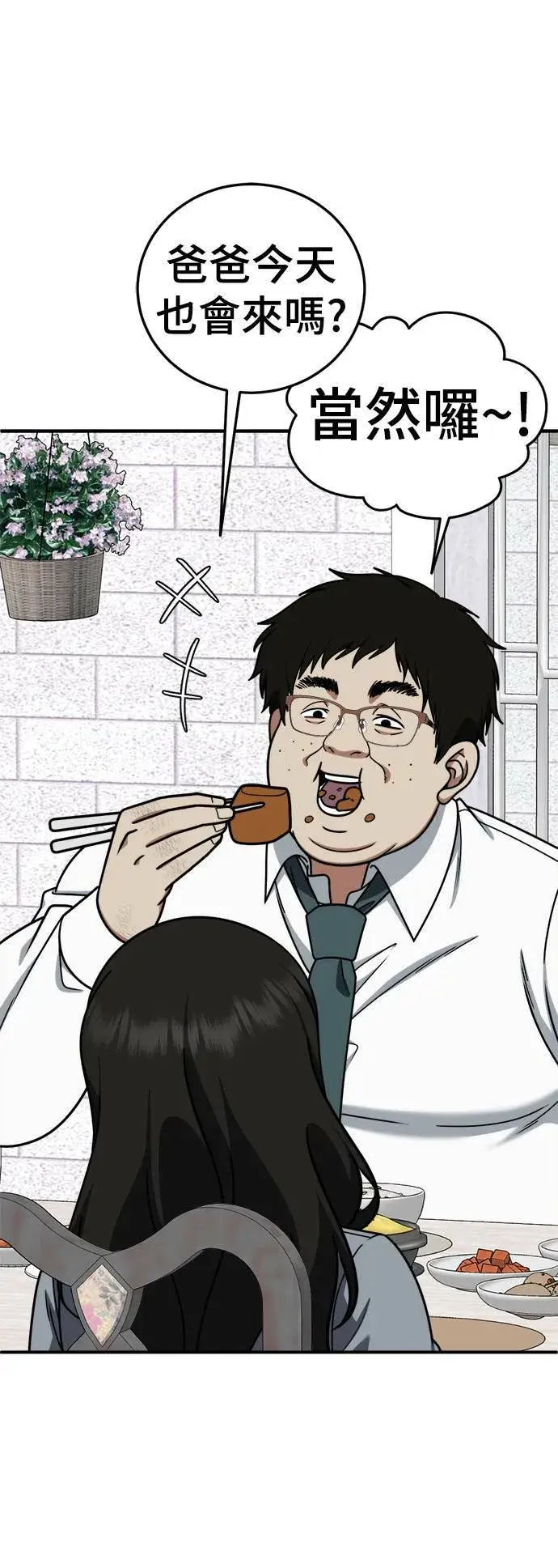 《盗脸人生》S1 外传1 艾登图8