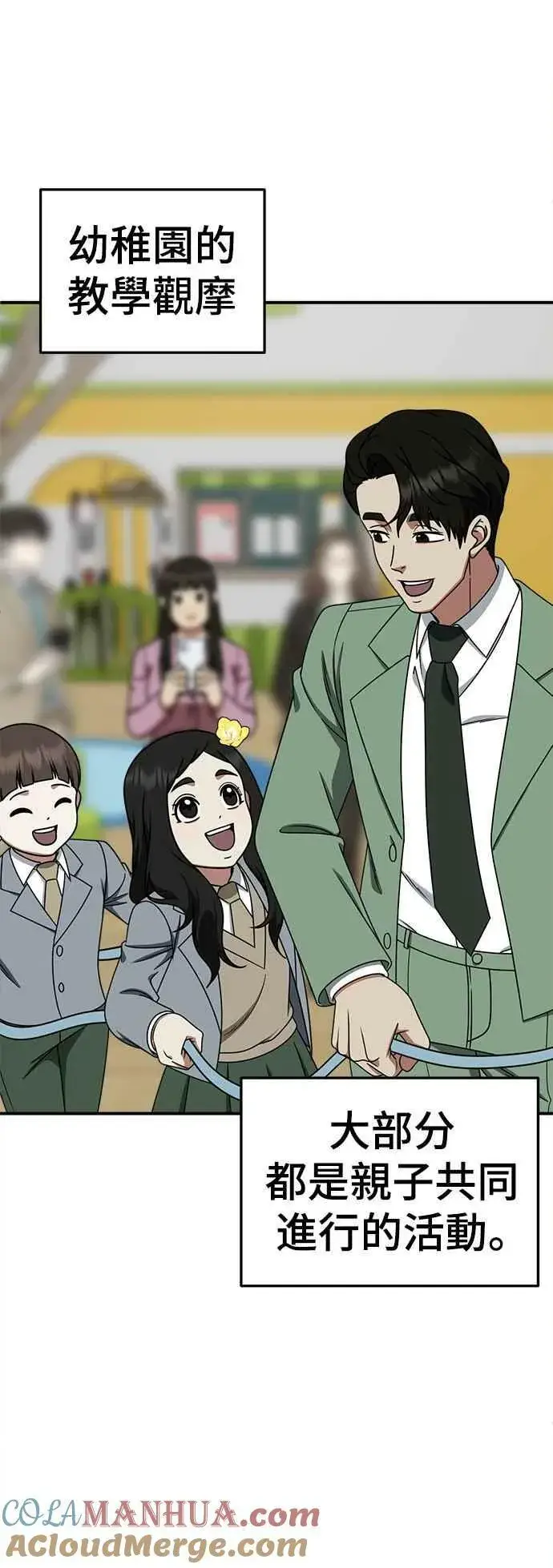 《盗脸人生》S1 外传2 艾登&李智允图10