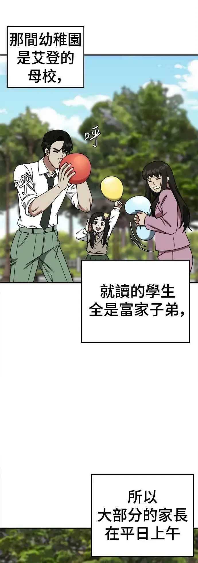 《盗脸人生》S1 外传2 艾登&李智允图11
