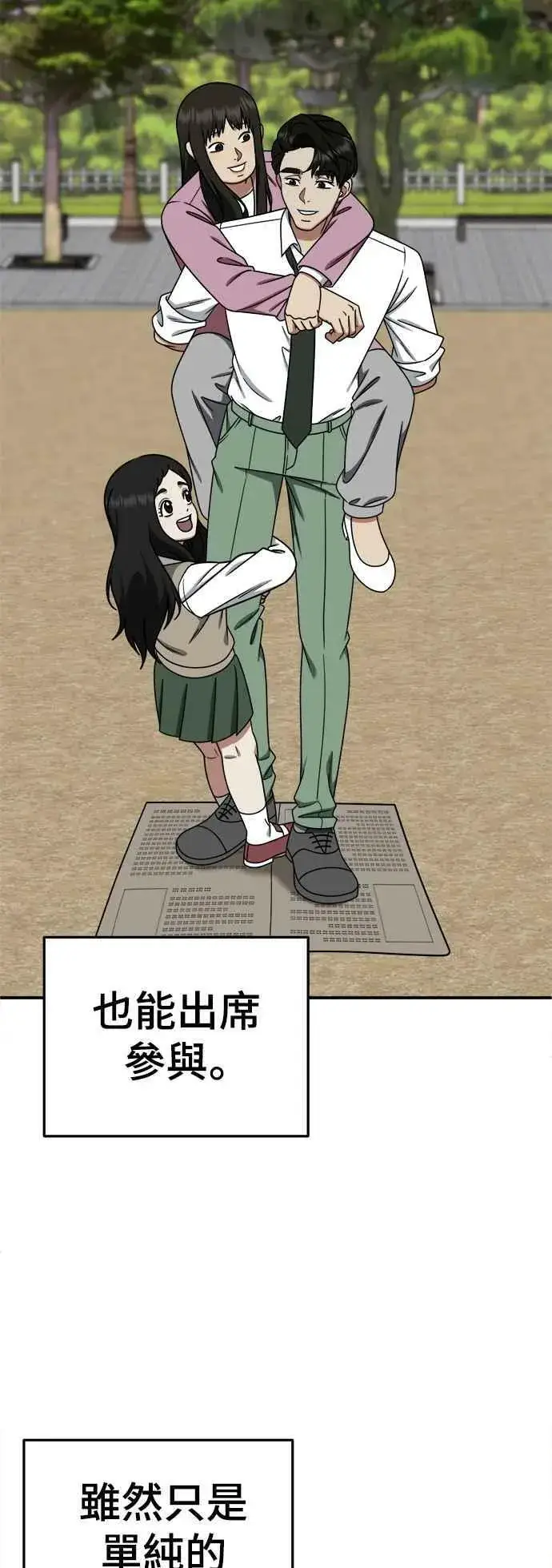 《盗脸人生》S1 外传2 艾登&李智允图12