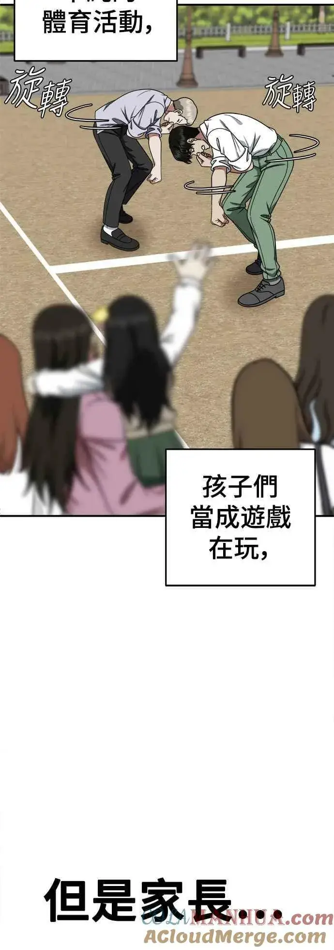 《盗脸人生》S1 外传2 艾登&李智允图13