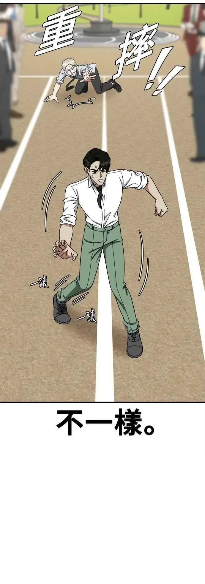 《盗脸人生》S1 外传2 艾登&李智允图14