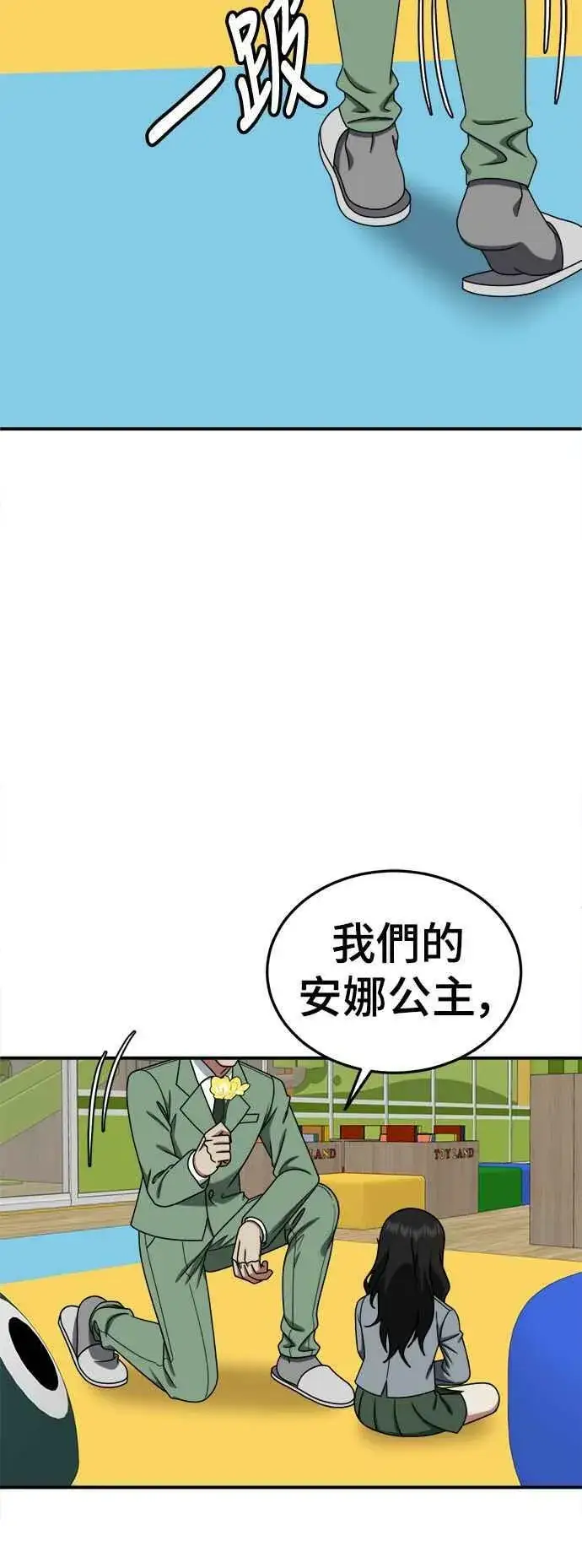 《盗脸人生》S1 外传2 艾登&李智允图2