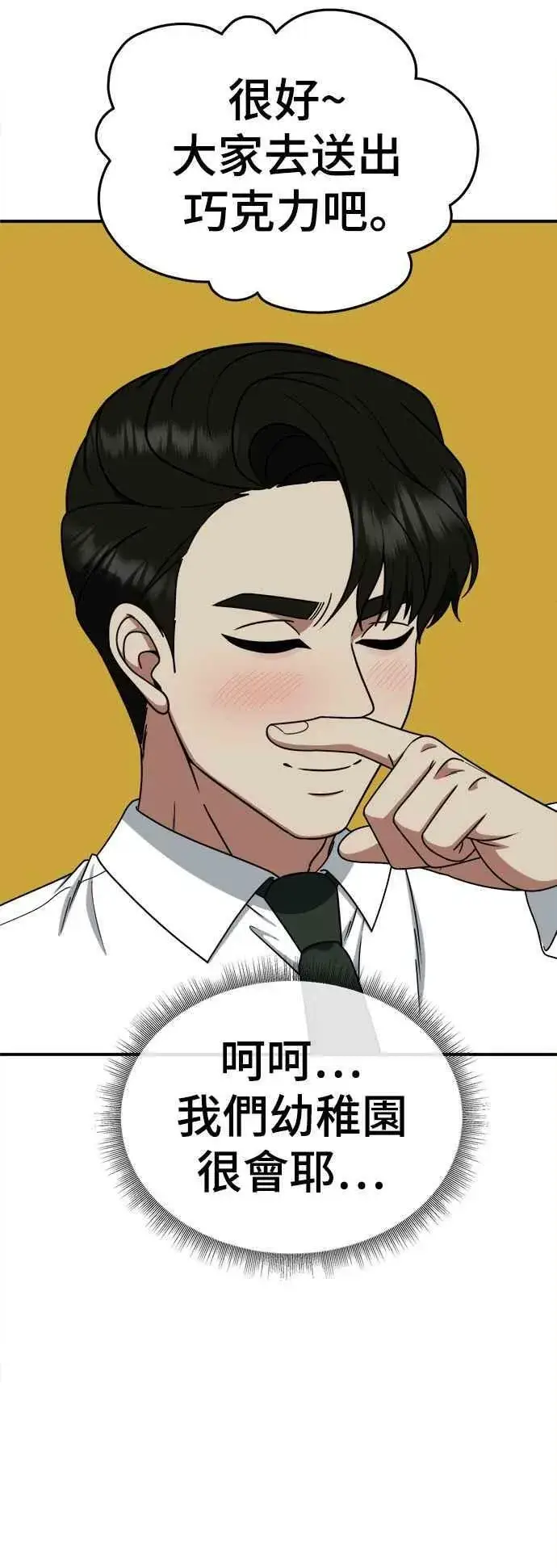 《盗脸人生》S1 外传2 艾登&李智允图27