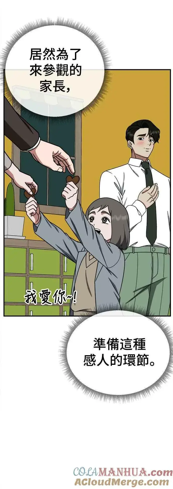 《盗脸人生》S1 外传2 艾登&李智允图28