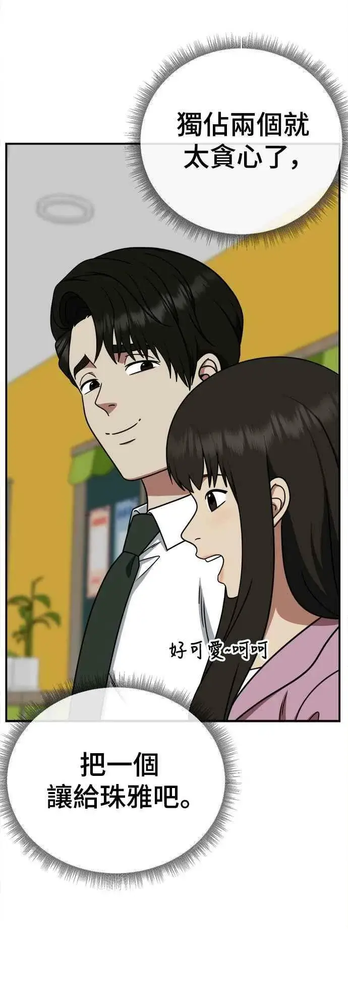 《盗脸人生》S1 外传2 艾登&李智允图29