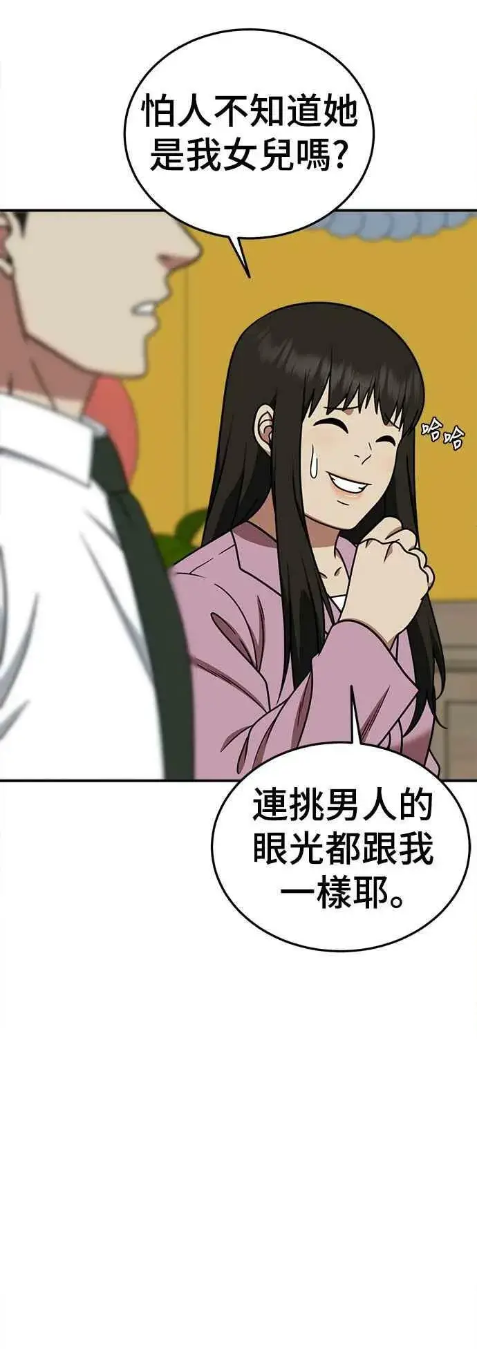 《盗脸人生》S1 外传2 艾登&李智允图33