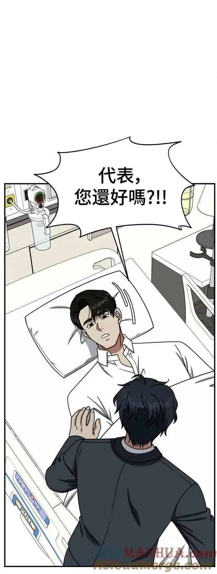 《盗脸人生》S1 外传2 艾登&李智允图40