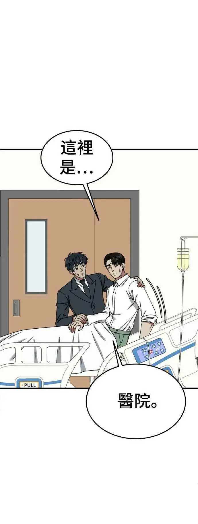《盗脸人生》S1 外传2 艾登&李智允图41