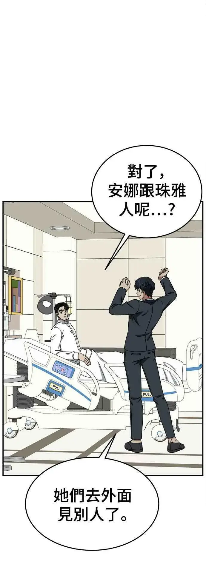 《盗脸人生》S1 外传2 艾登&李智允图45