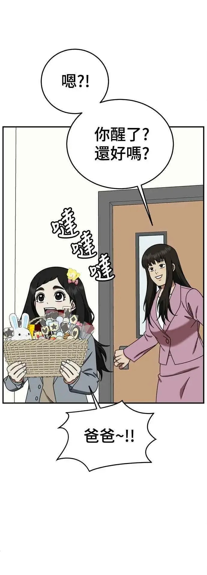 《盗脸人生》S1 外传2 艾登&李智允图47