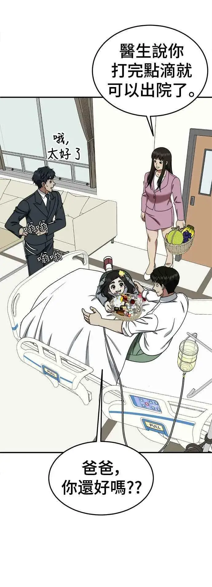 《盗脸人生》S1 外传2 艾登&李智允图48