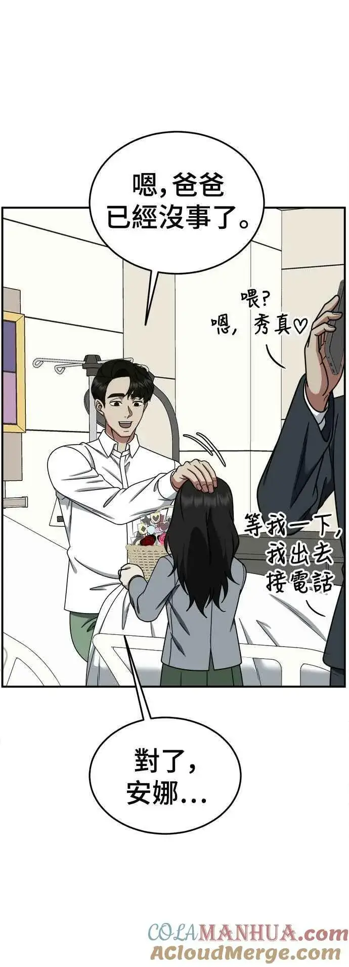 《盗脸人生》S1 外传2 艾登&李智允图49