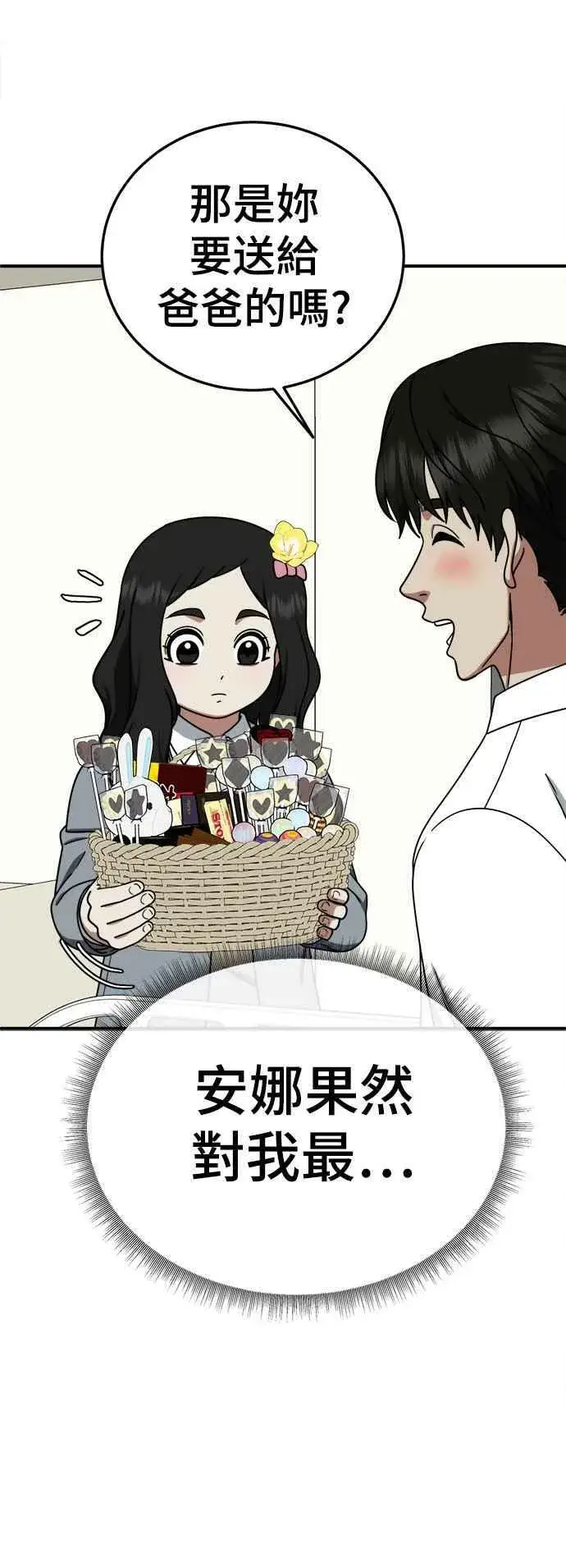 《盗脸人生》S1 外传2 艾登&李智允图50