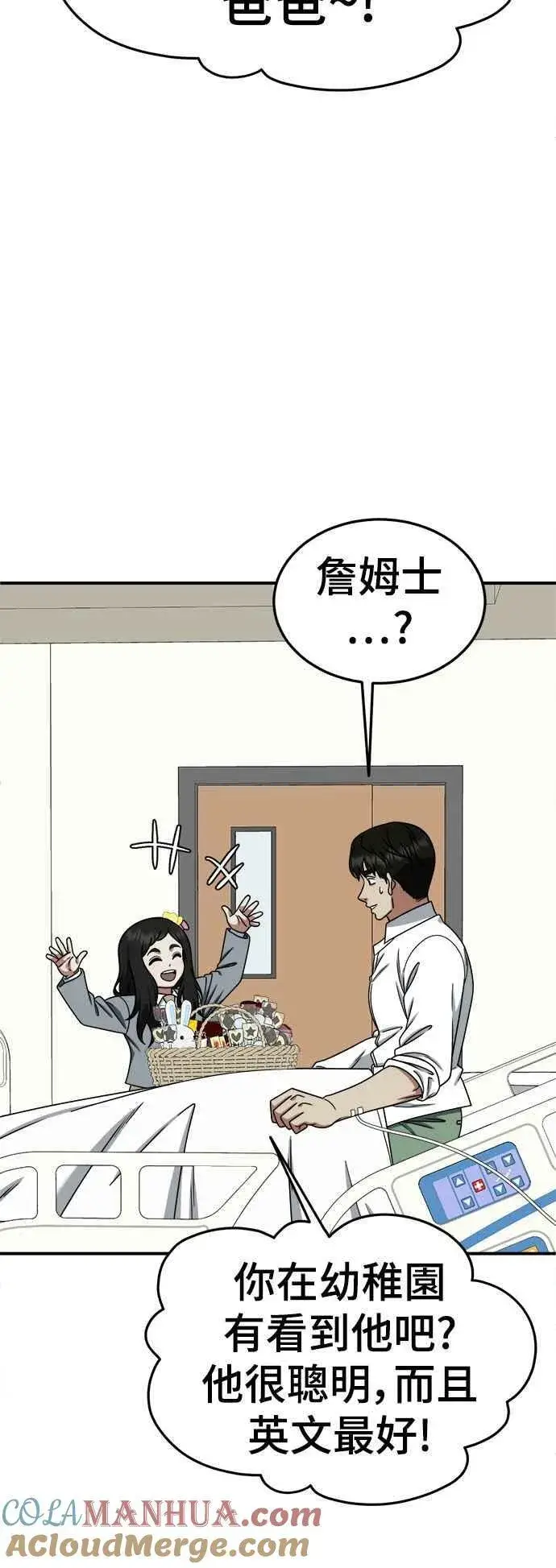 《盗脸人生》S1 外传2 艾登&李智允图52