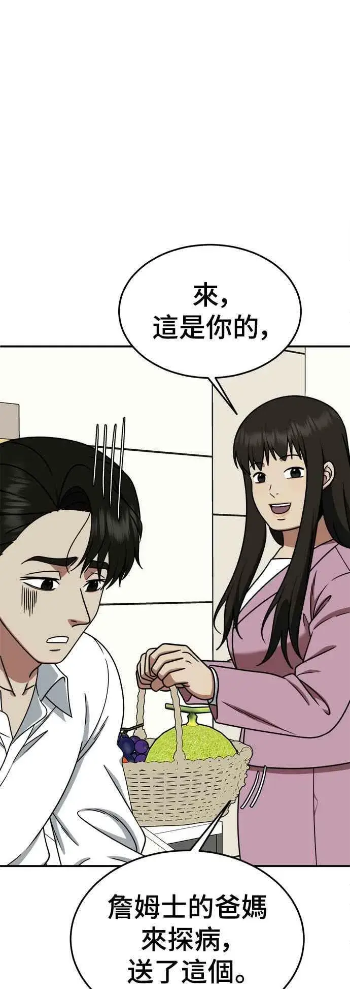 《盗脸人生》S1 外传2 艾登&李智允图53