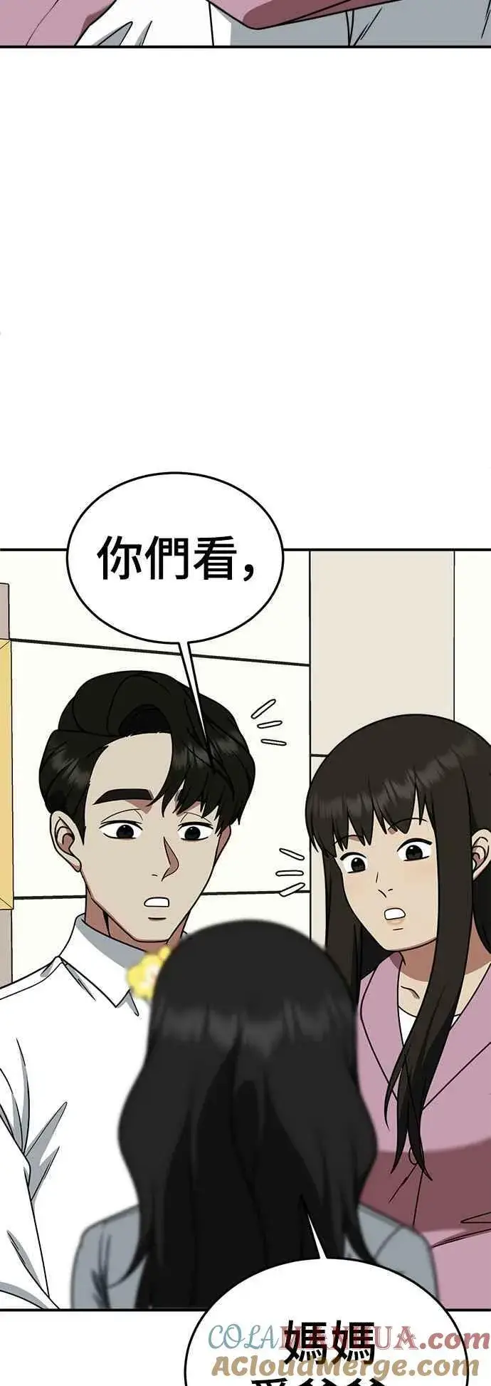 《盗脸人生》S1 外传2 艾登&李智允图55